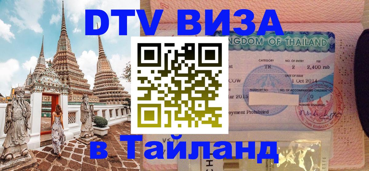 Оформление DTV визы под ключ: стоимость и тарифы, только загранпаспорт - Буэнос-Айрес  04.10.2025 